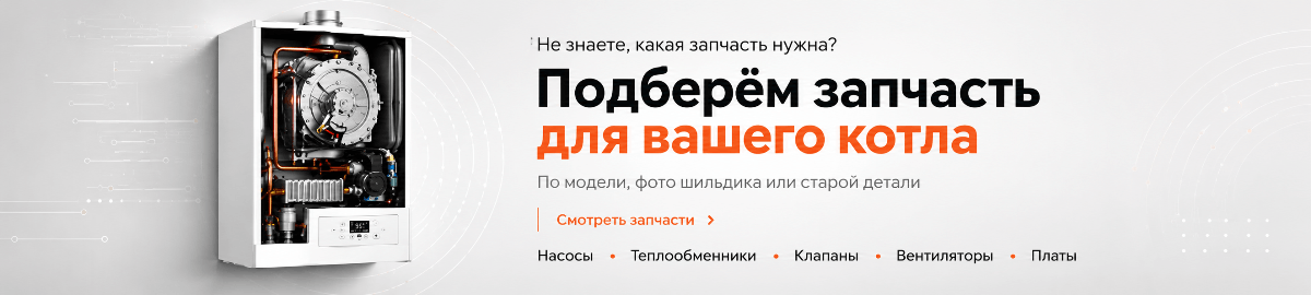 подбор-запчасть