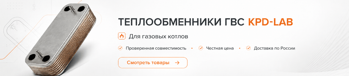 гвс