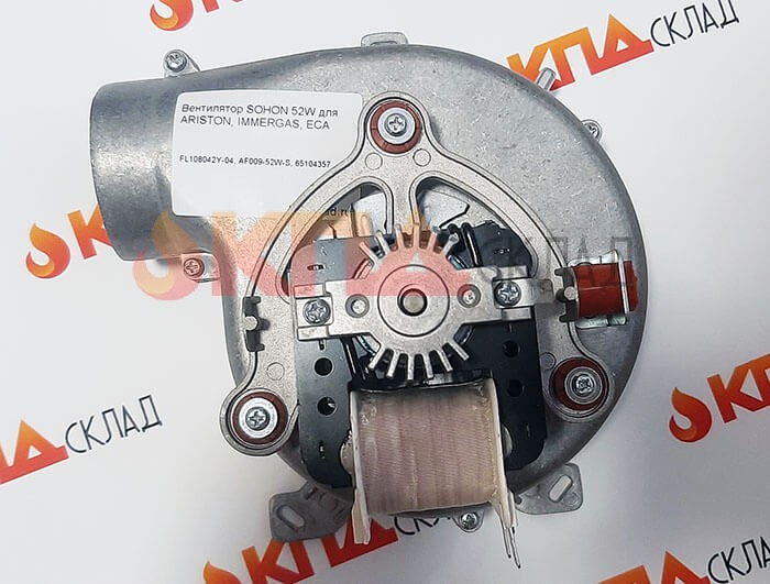 Вентилятор SOHON 52W для газовых котлов ARISTON, IMMERGAS, ECA