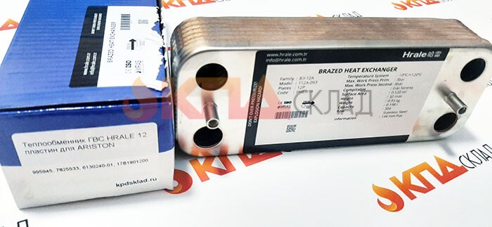 Теплообменник ГВС HRALE 12 пластин для Ariston, Viessmann, Buderus