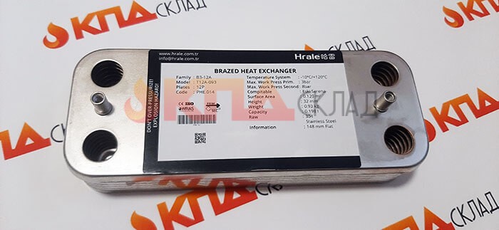Теплообменник ГВС HRALE 12 пластин для Ariston, Viessmann, Buderus