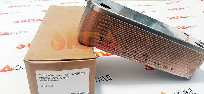 Теплообменник ГВС SWEP 20 пластин для Bosch, Buderus