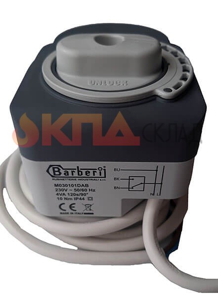 Сервомотор Barberi 230V, 120sek