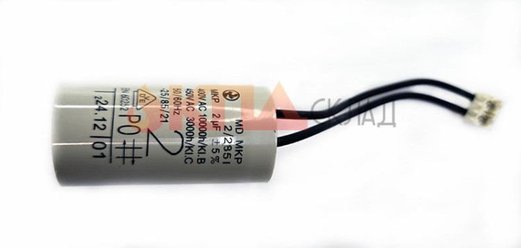 Конденсатор 2 мКф