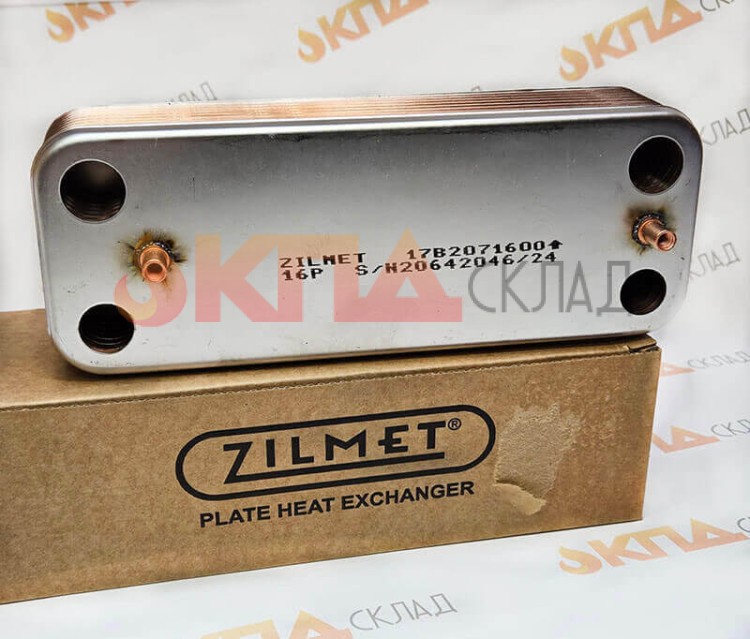 Теплообменник ГВС ZILMET 16 пл. для Baxi, Westen 156,5 мм